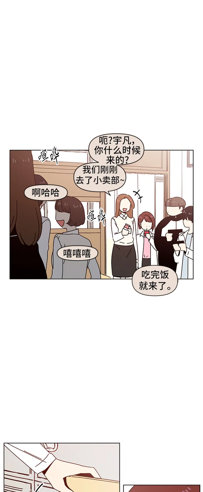 [第62话] 秋之华（2） 第6页