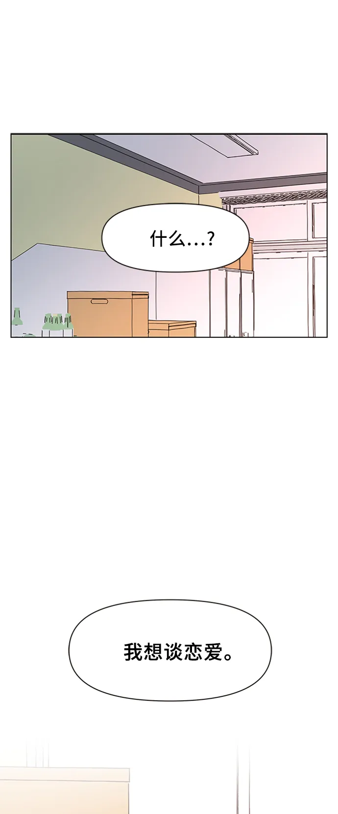 [第62话] 秋之华（2） 第8页