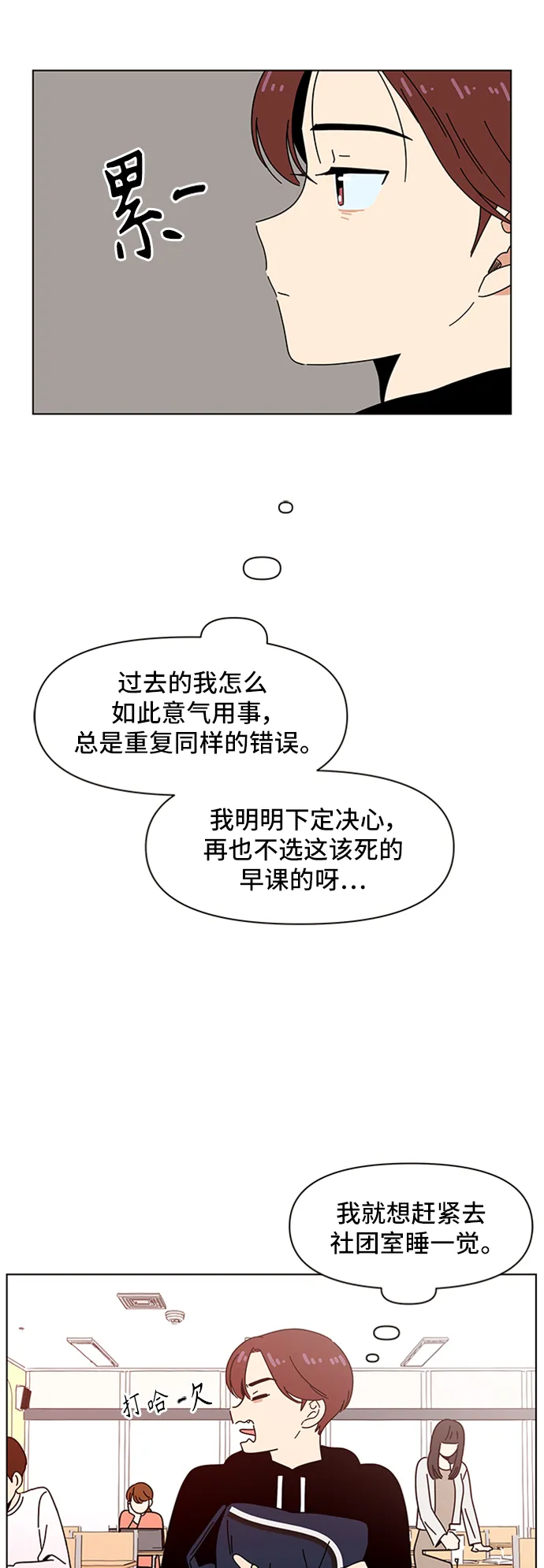 [第62话] 秋之华（2） 第14页