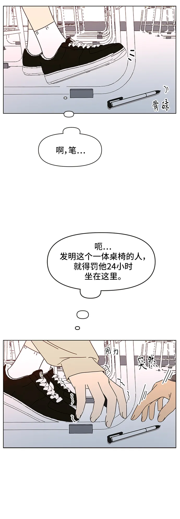 [第62话] 秋之华（2） 第16页