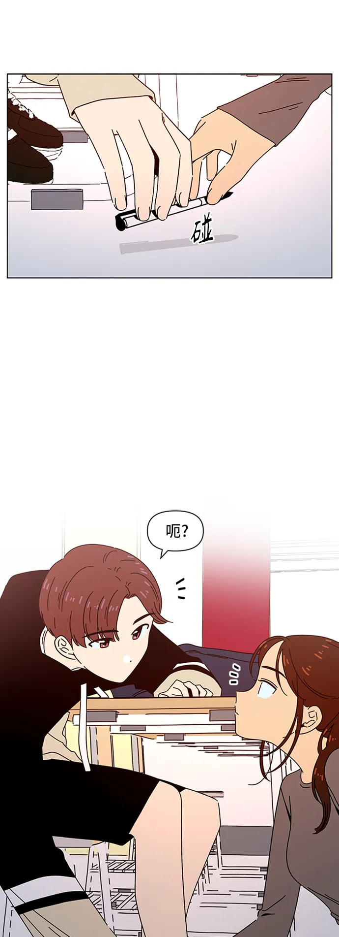 [第62话] 秋之华（2） 第17页