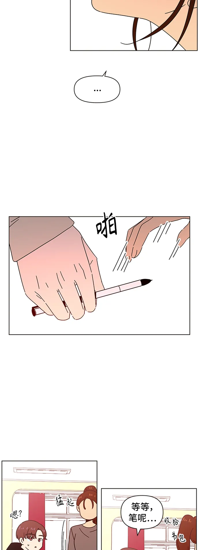 [第62话] 秋之华（2） 第19页