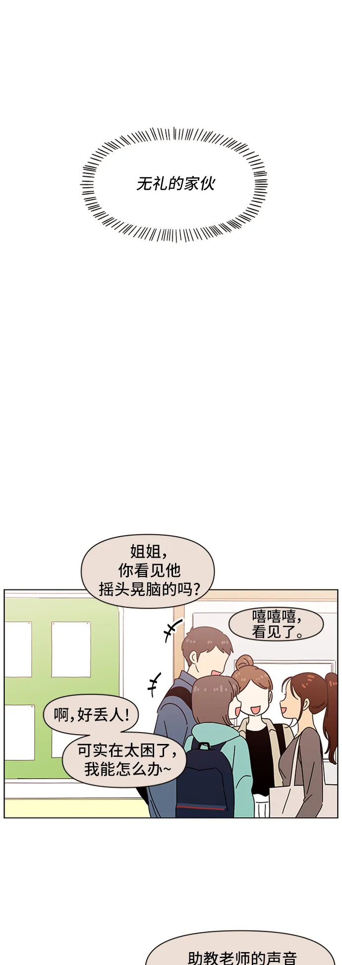 [第62话] 秋之华（2） 第22页