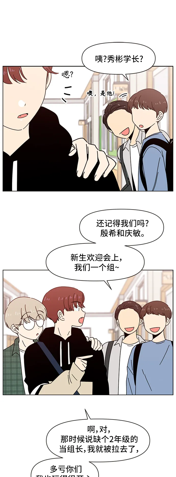 [第62话] 秋之华（2） 第25页