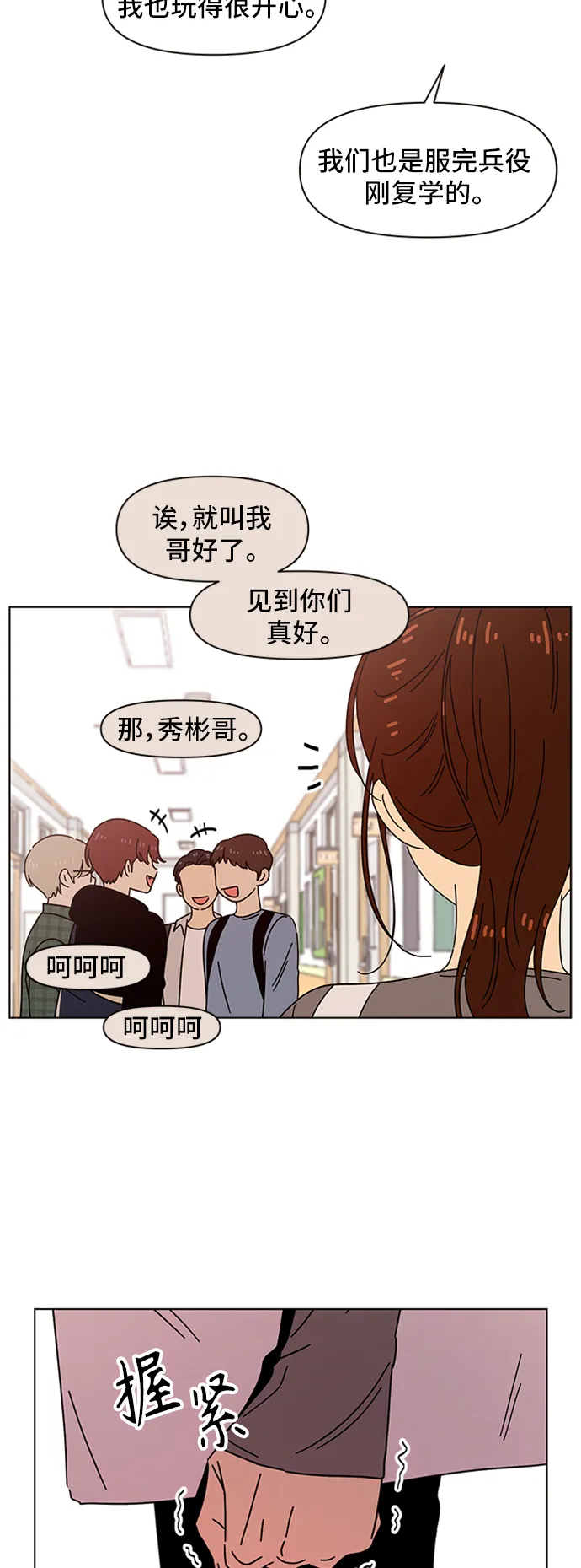 [第62话] 秋之华（2） 第26页
