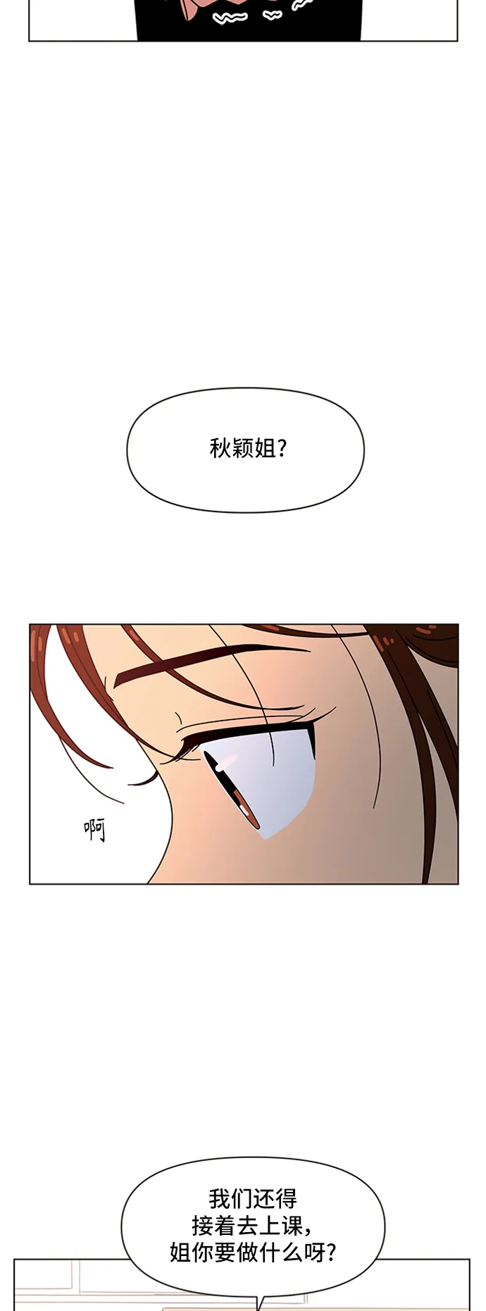 [第62话] 秋之华（2） 第27页