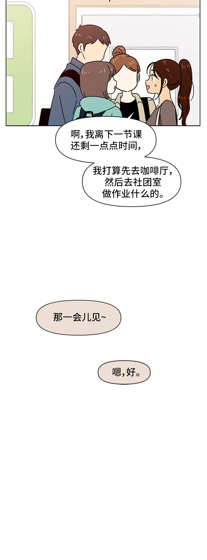[第62话] 秋之华（2） 第28页