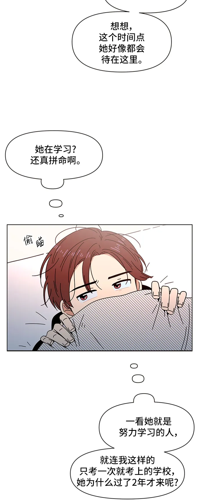 [第62话] 秋之华（2） 第34页