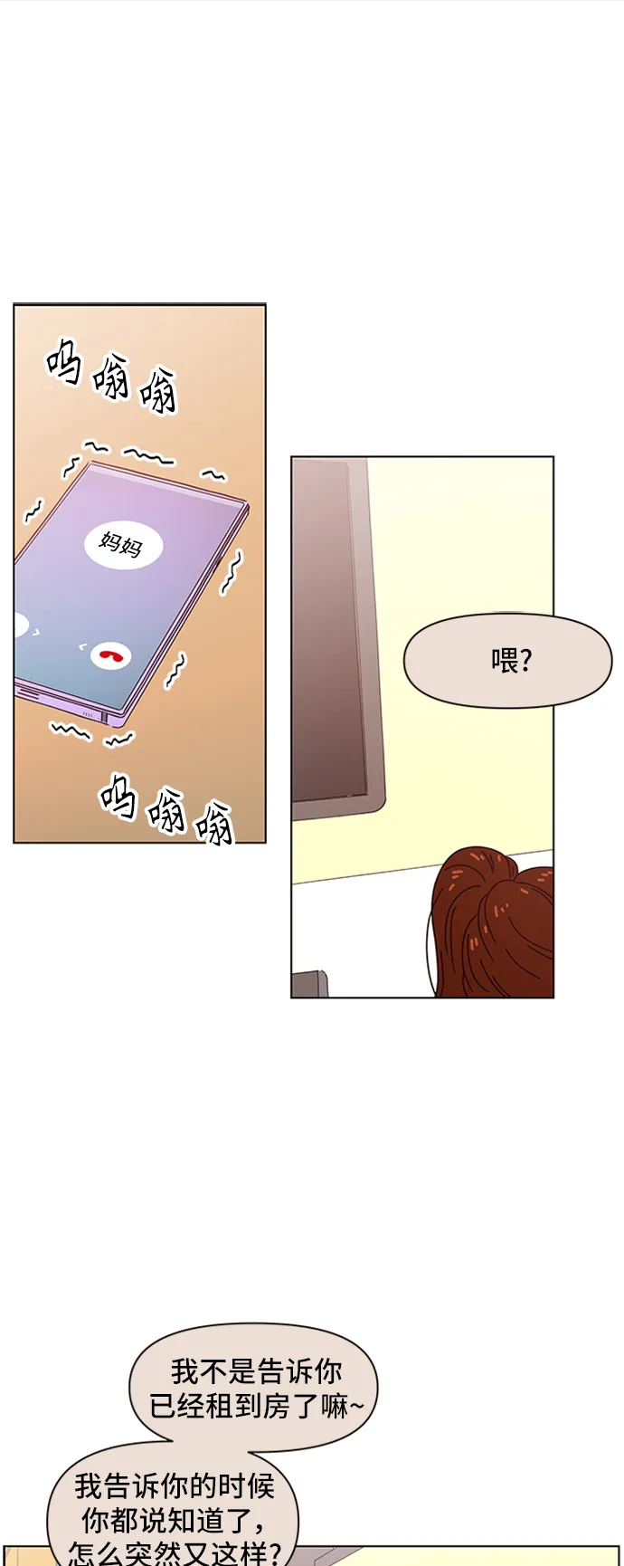 [第62话] 秋之华（2） 第35页