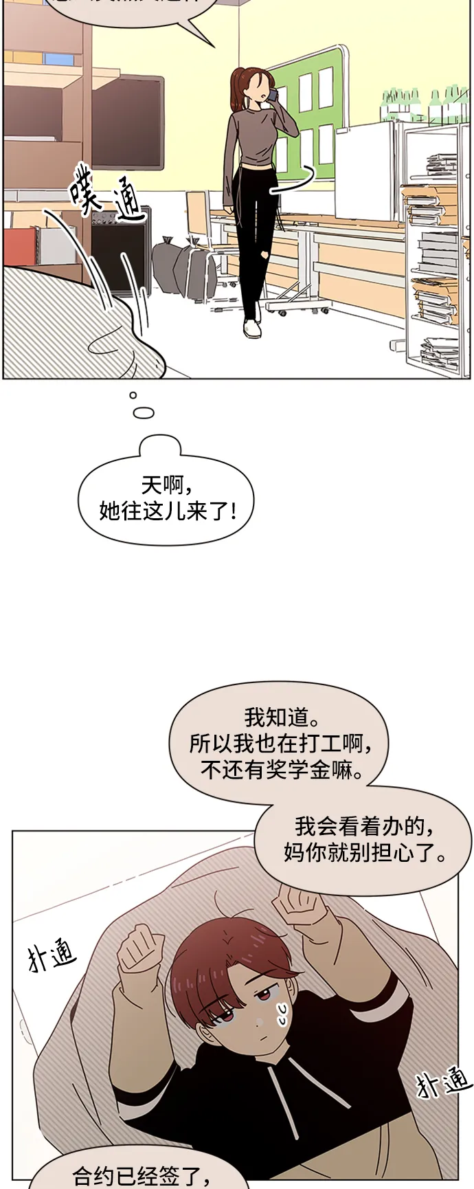 [第62话] 秋之华（2） 第36页