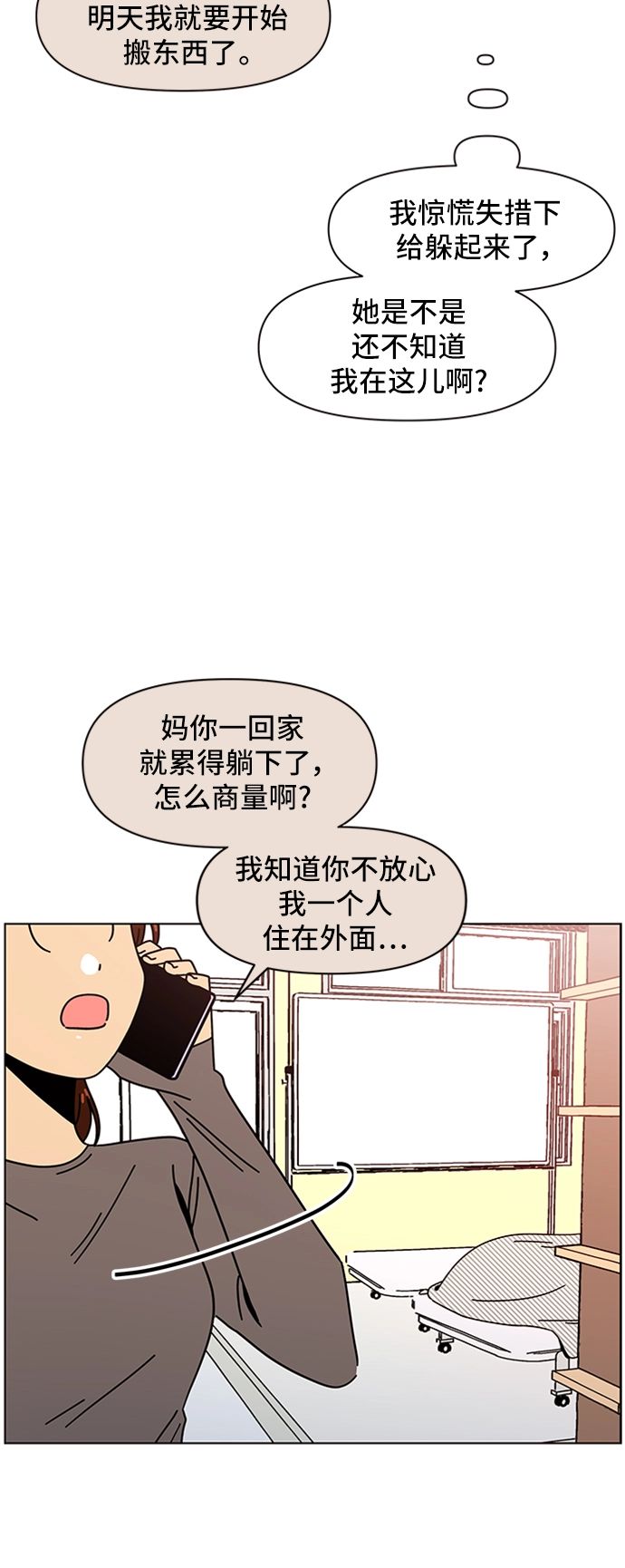 [第62话] 秋之华（2） 第37页