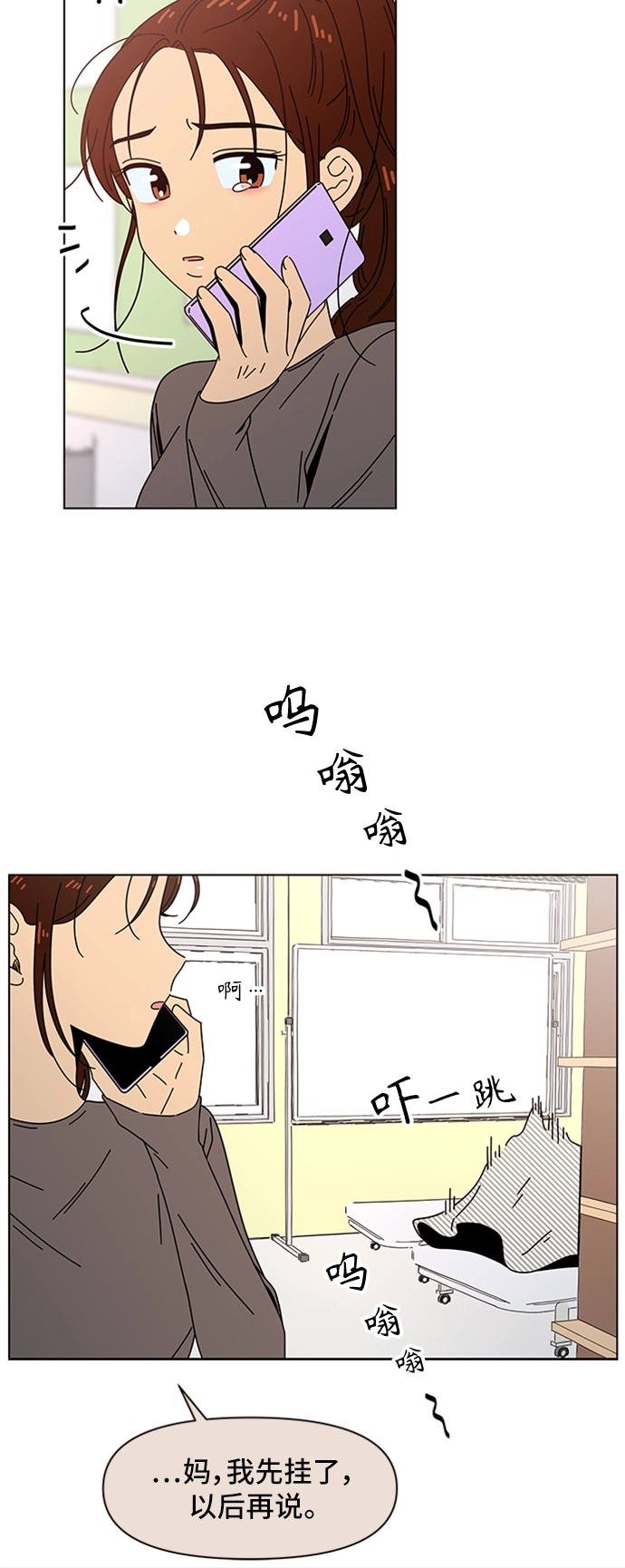 [第62话] 秋之华（2） 第40页