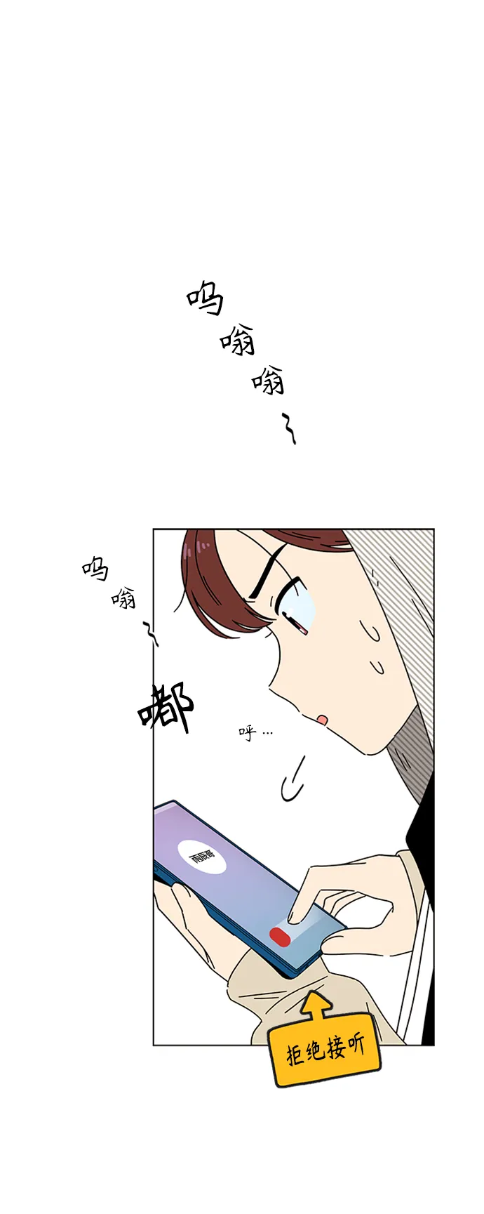 [第62话] 秋之华（2） 第41页
