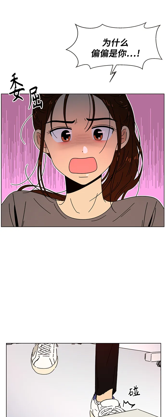 [第62话] 秋之华（2） 第43页