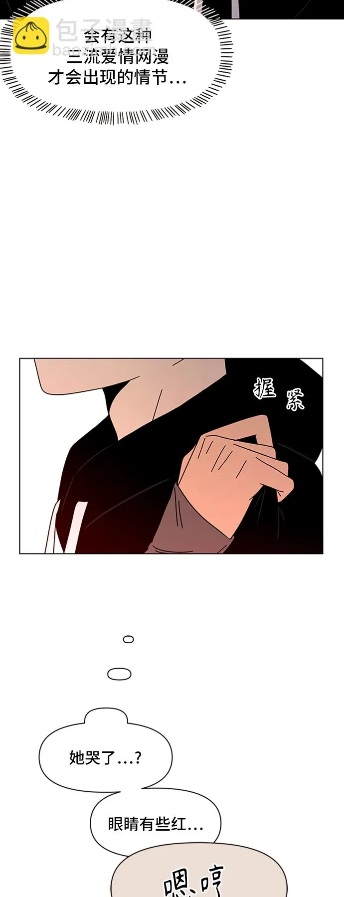 [第62话] 秋之华（2） 第48页