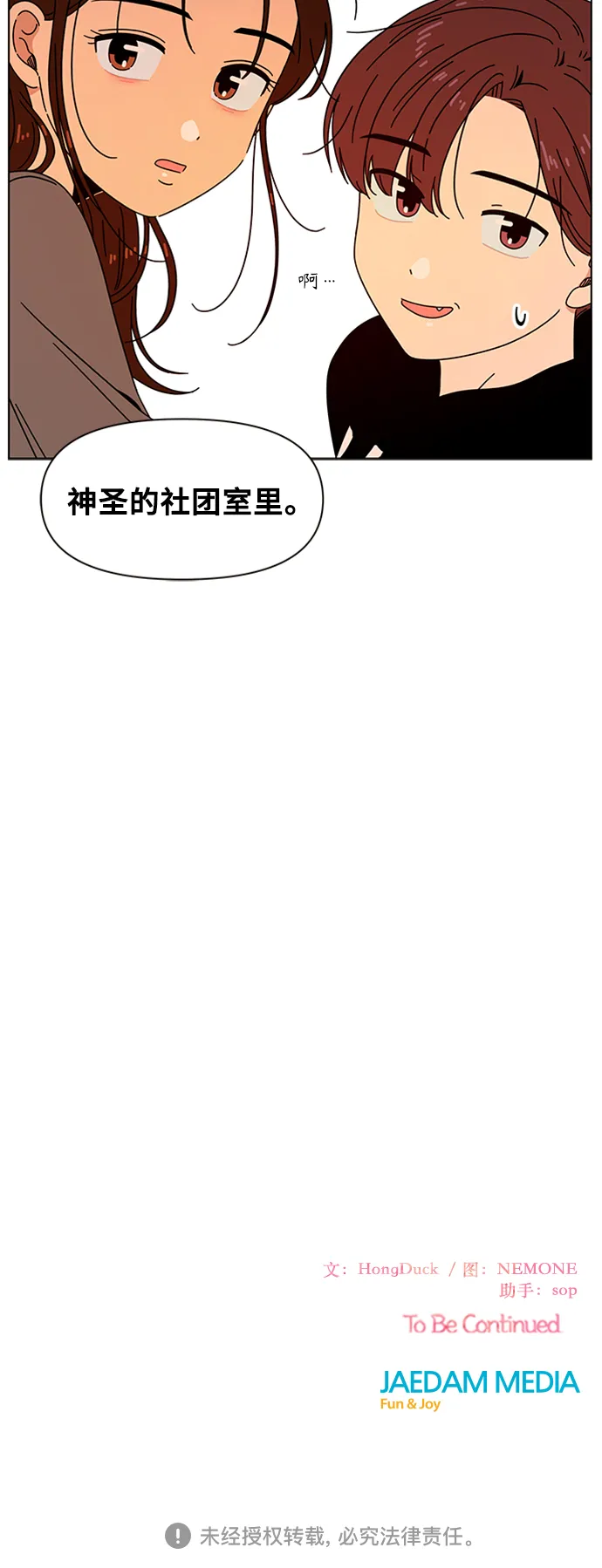 [第62话] 秋之华（2） 第51页