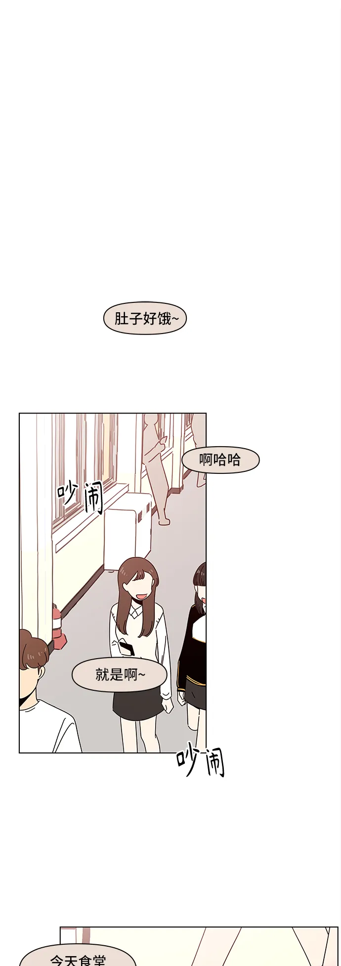 [第63话] 秋之华（3） 第2页
