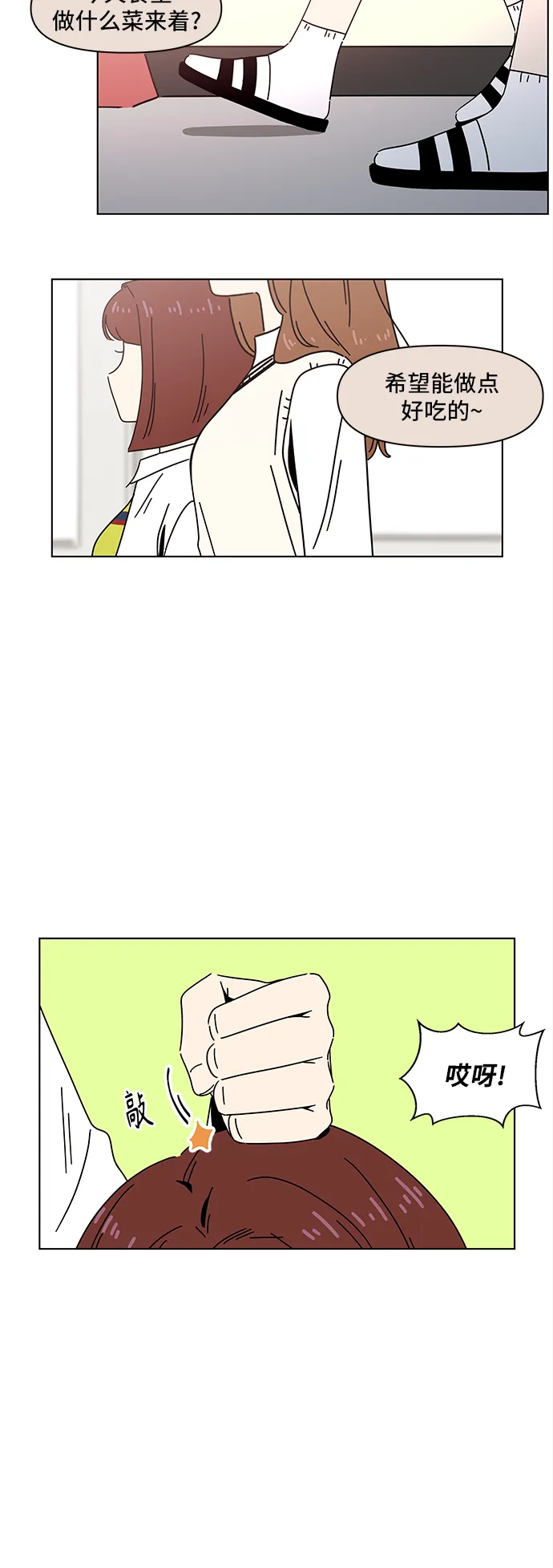 [第63话] 秋之华（3） 第3页