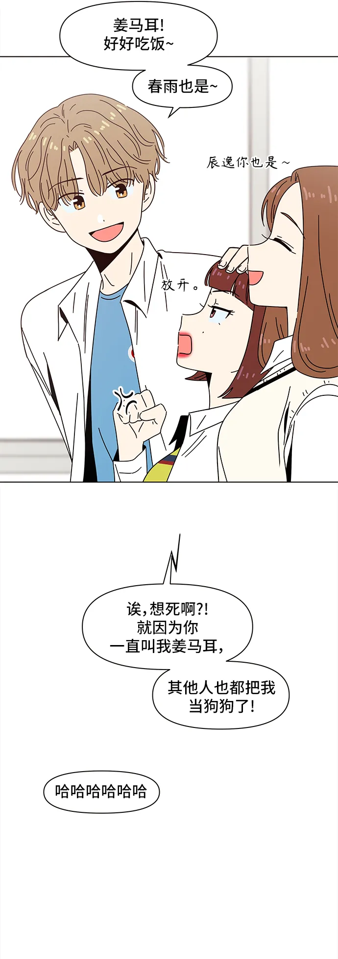 [第63话] 秋之华（3） 第4页