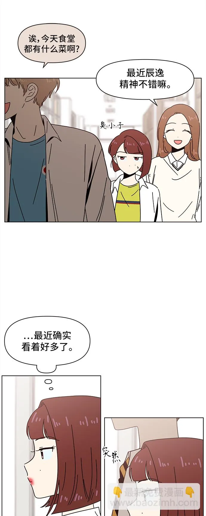 [第63话] 秋之华（3） 第5页