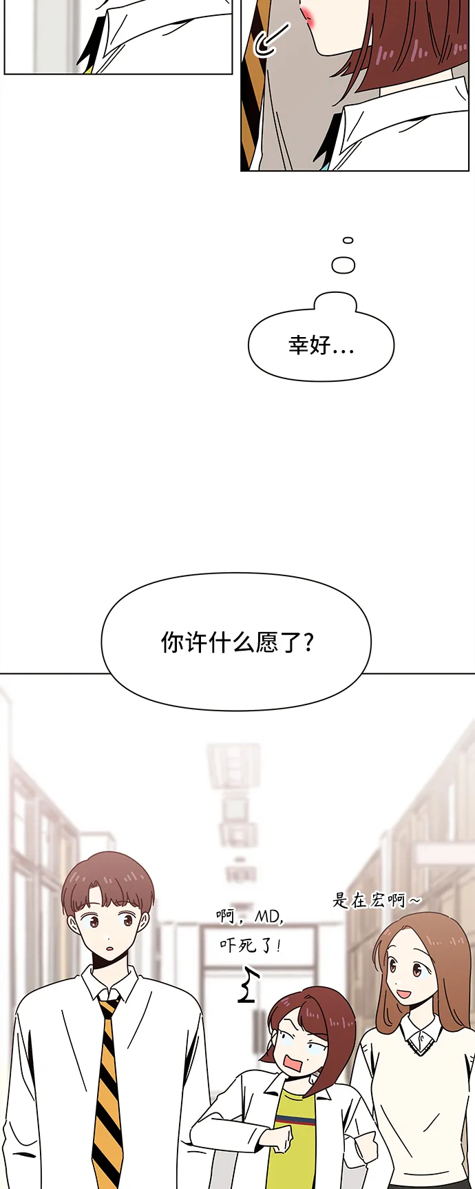 [第63话] 秋之华（3） 第6页