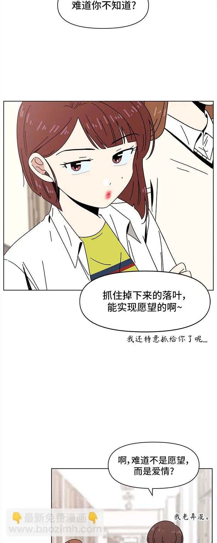 [第63话] 秋之华（3） 第8页