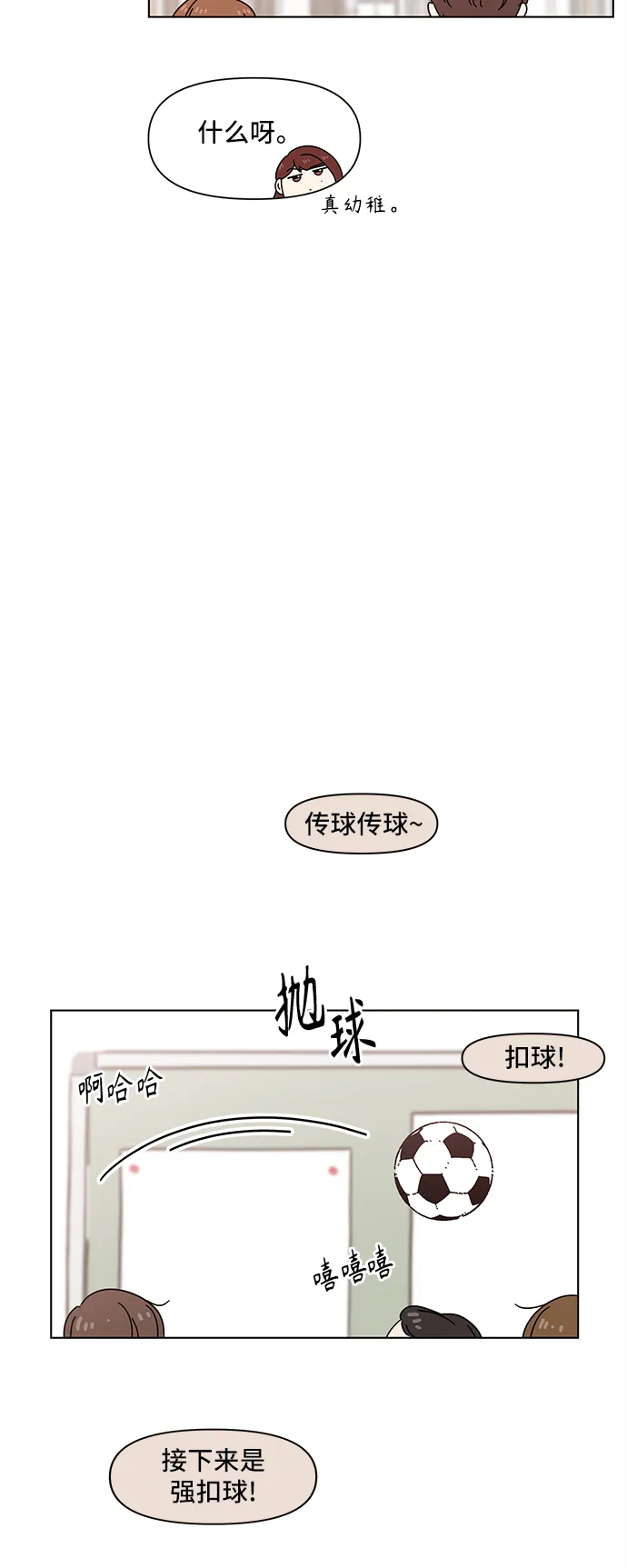 [第63话] 秋之华（3） 第9页