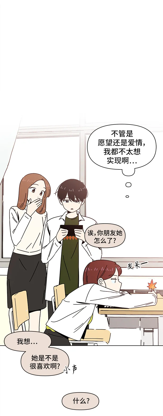 [第63话] 秋之华（3） 第11页