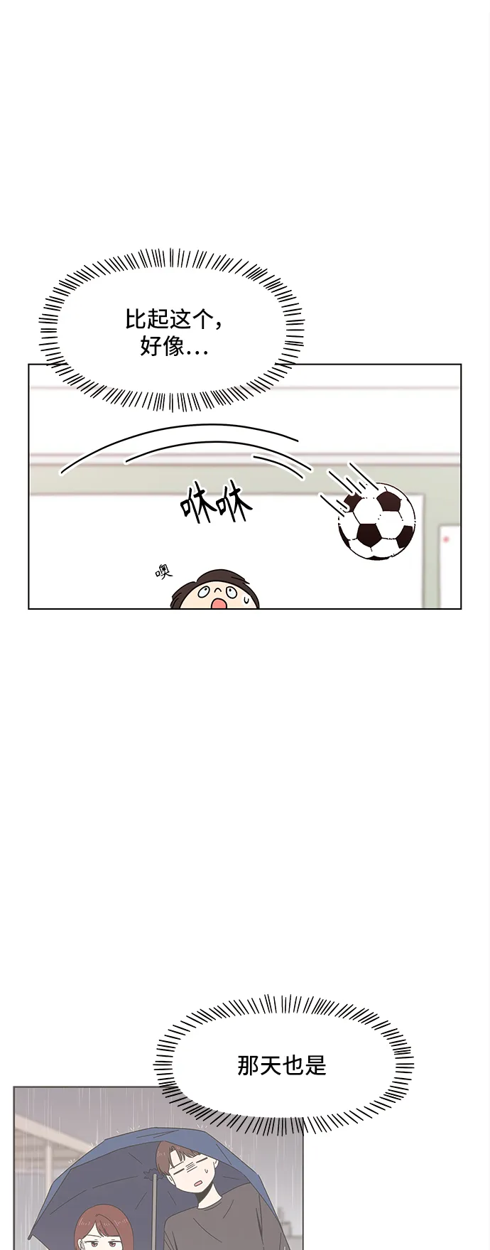 [第63话] 秋之华（3） 第12页