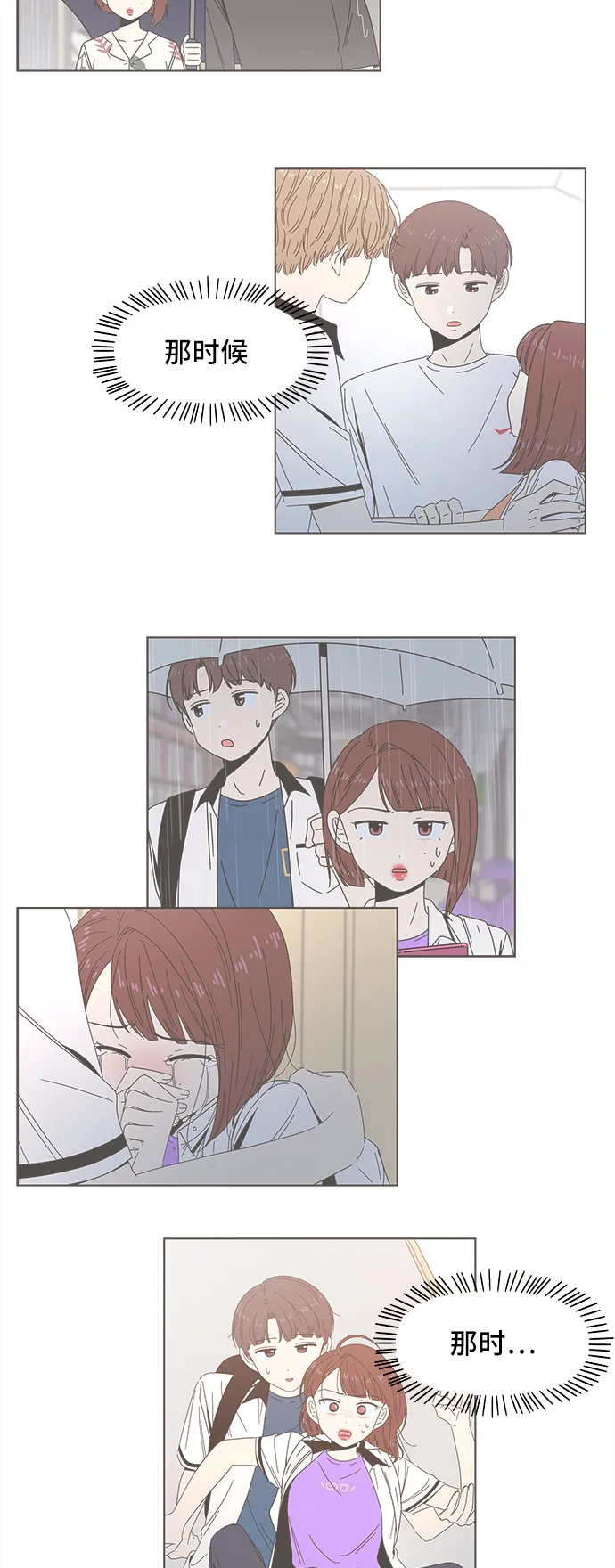 [第63话] 秋之华（3） 第13页