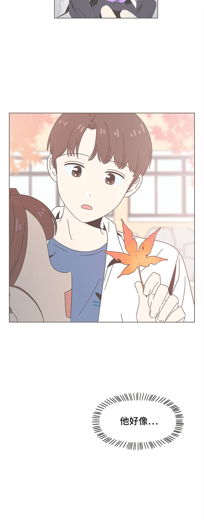 [第63话] 秋之华（3） 第14页