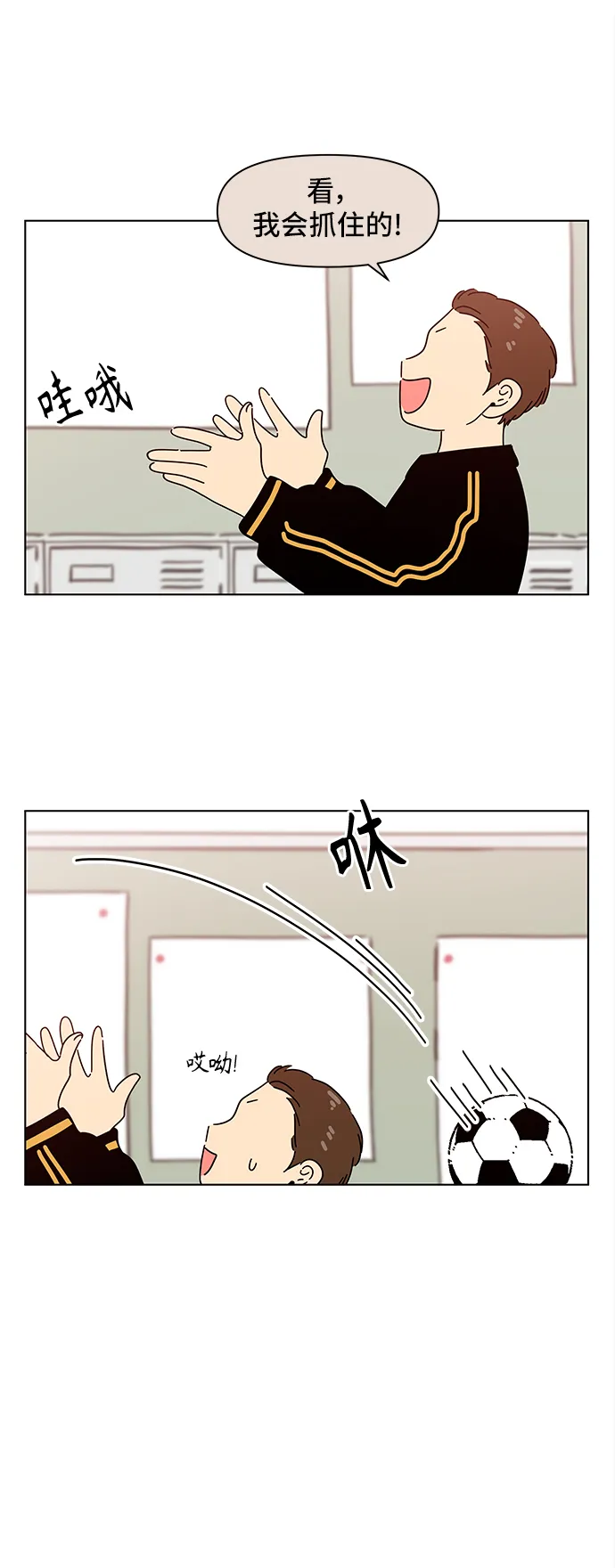 [第63话] 秋之华（3） 第15页