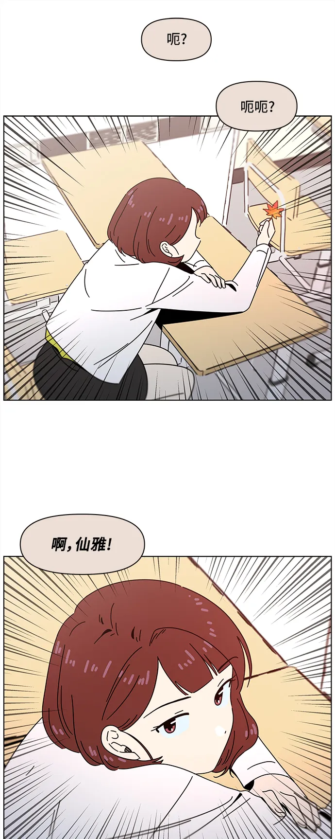 [第63话] 秋之华（3） 第16页