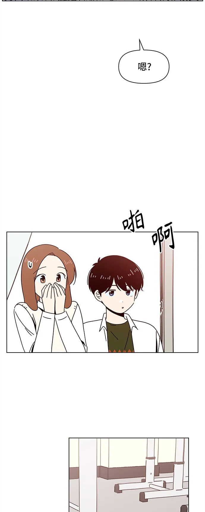 [第63话] 秋之华（3） 第17页