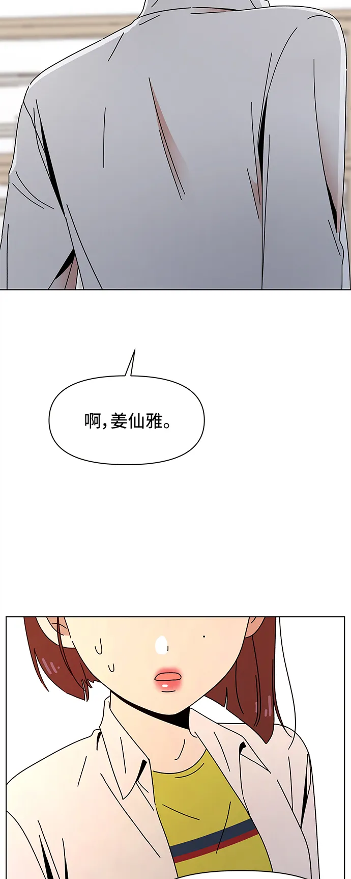 [第63话] 秋之华（3） 第20页