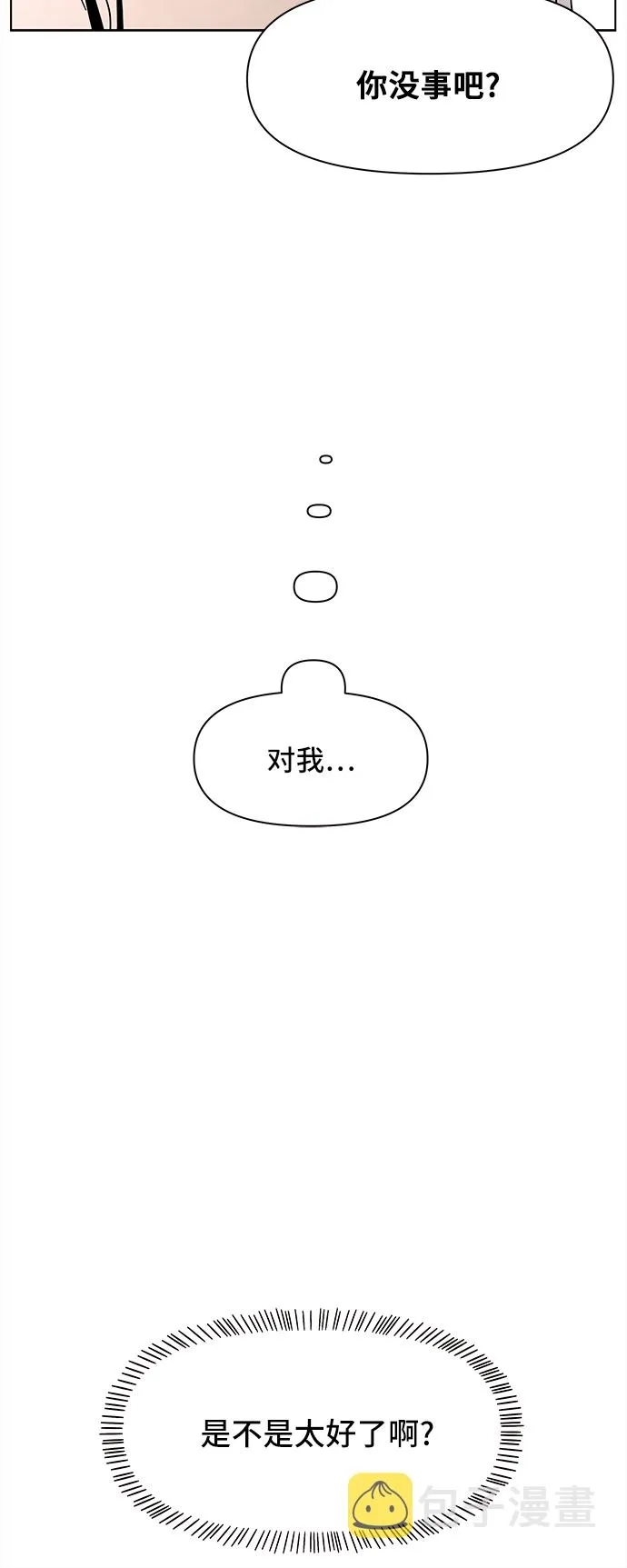 [第63话] 秋之华（3） 第21页