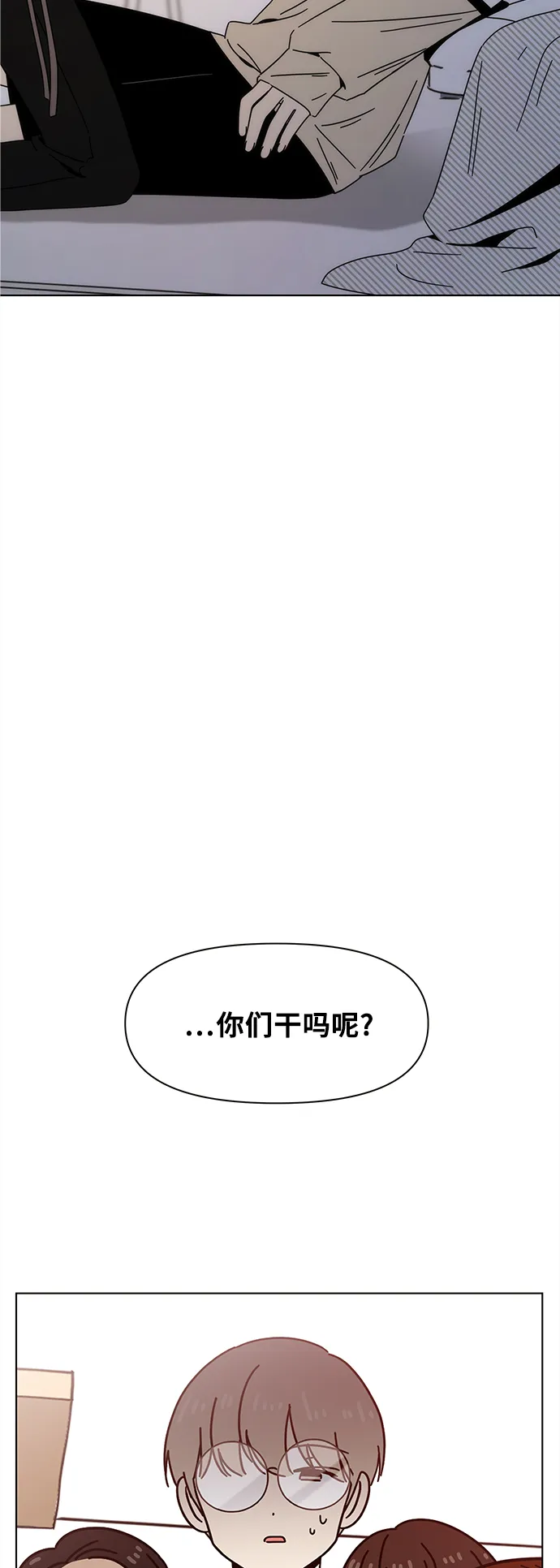 [第63话] 秋之华（3） 第25页