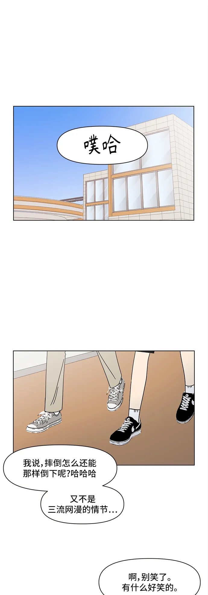 [第63话] 秋之华（3） 第27页