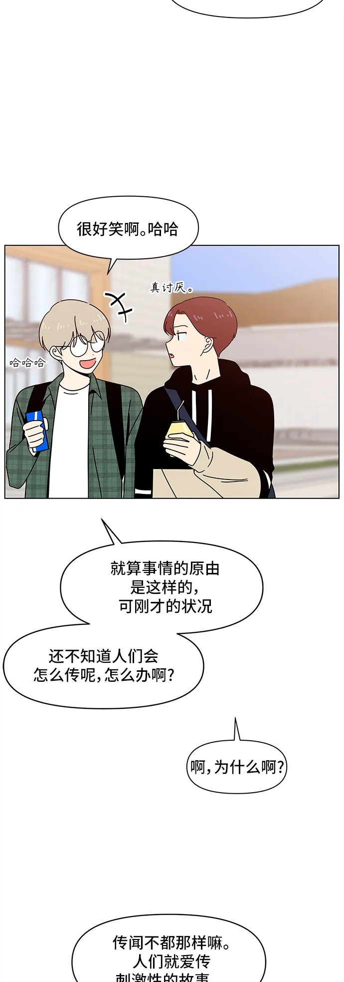 [第63话] 秋之华（3） 第28页