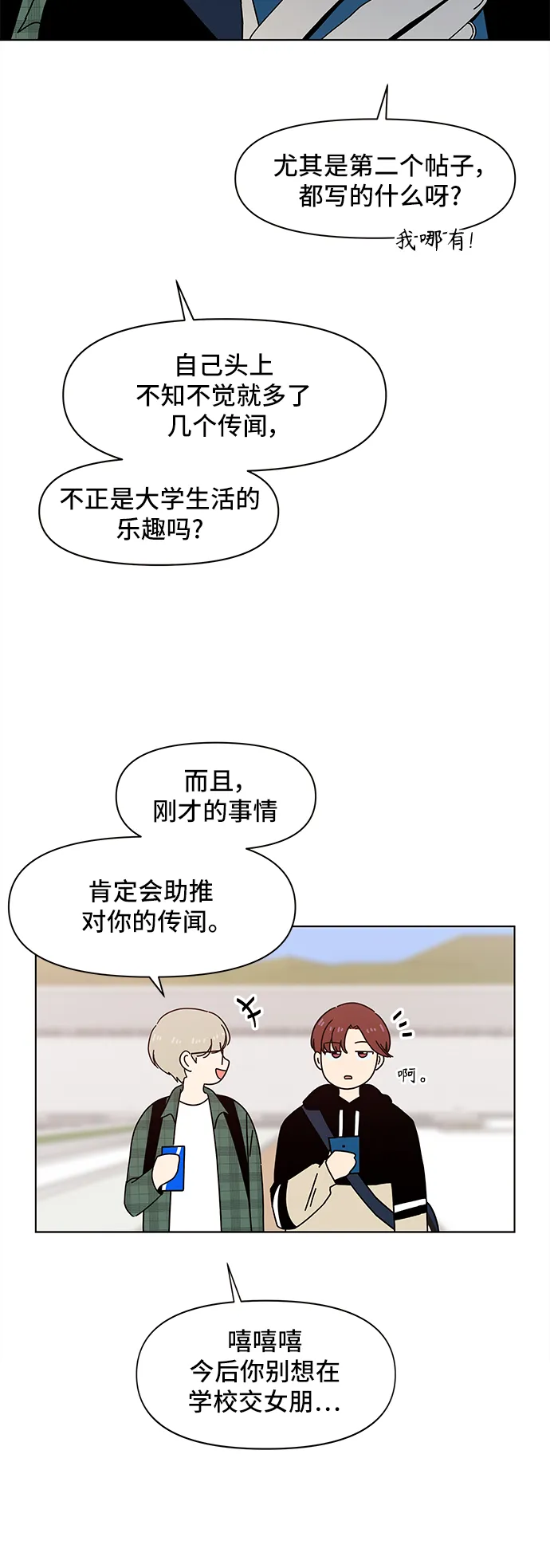 [第63话] 秋之华（3） 第31页