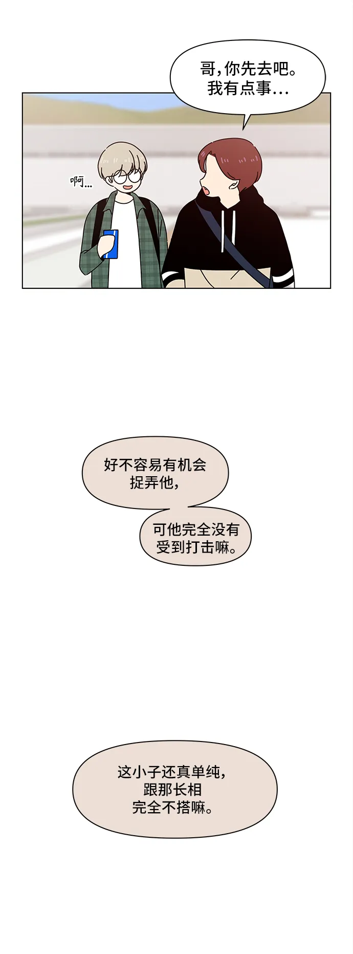 [第63话] 秋之华（3） 第32页