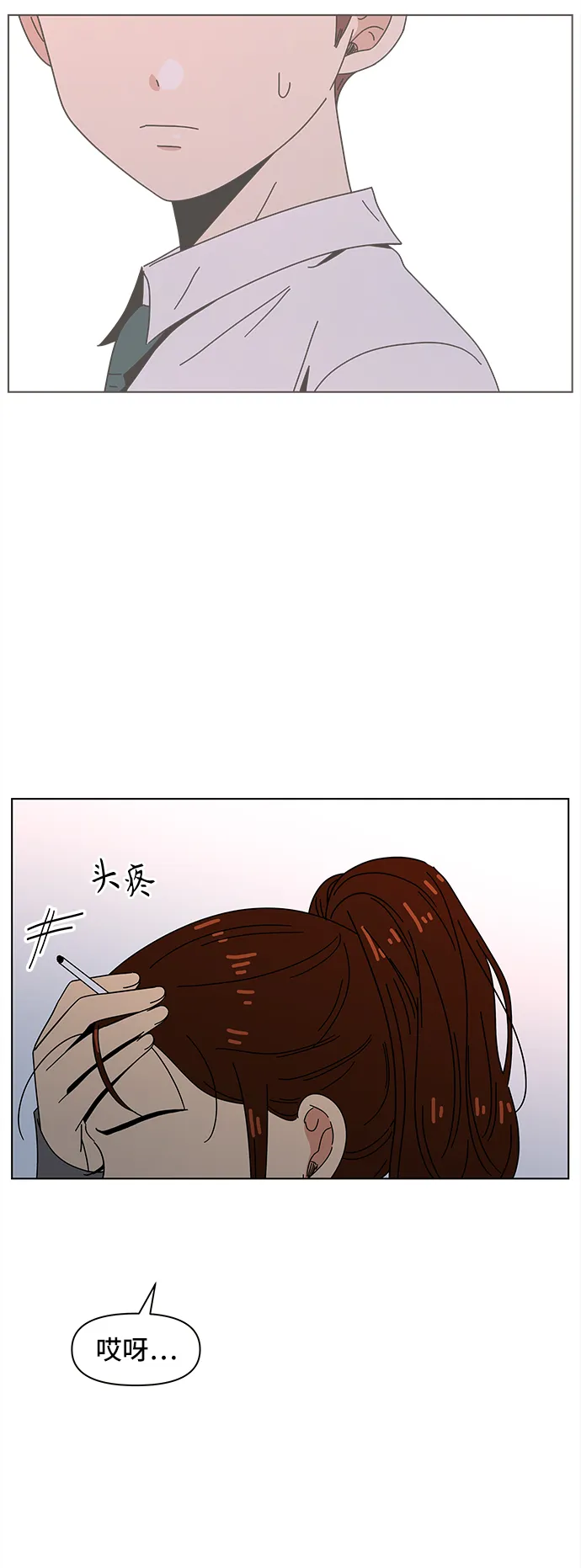 [第63话] 秋之华（3） 第35页