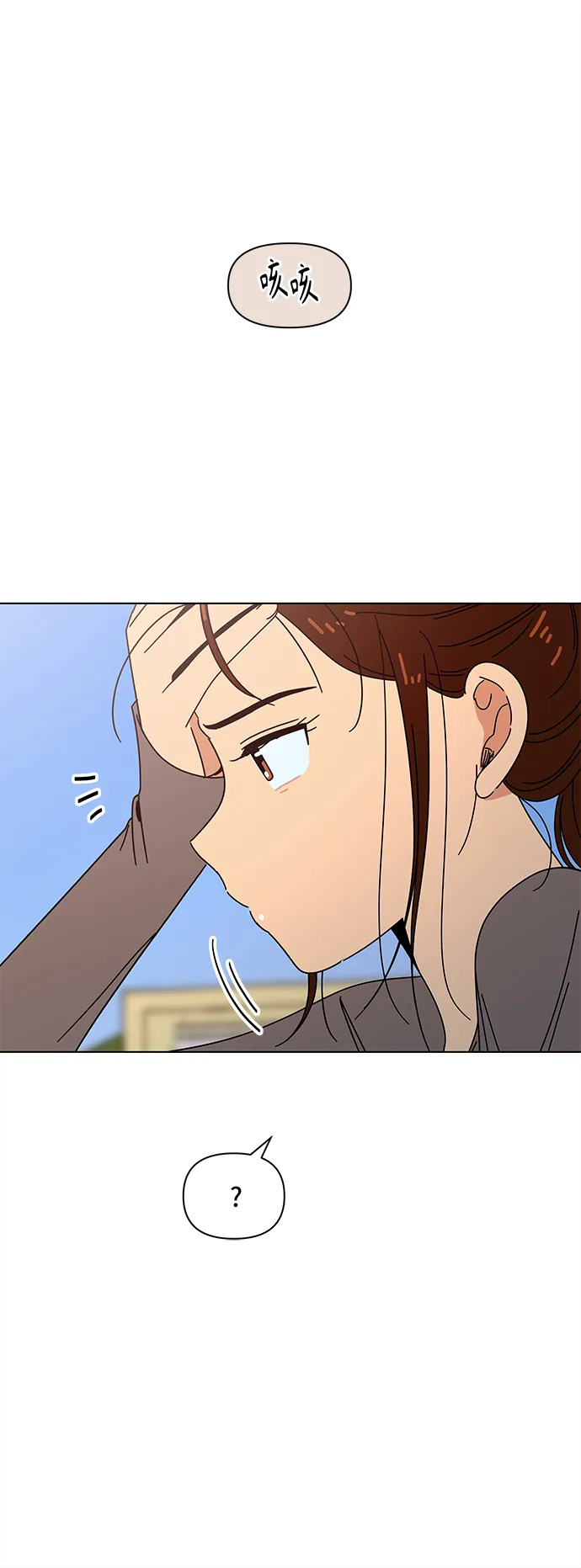 [第63话] 秋之华（3） 第36页
