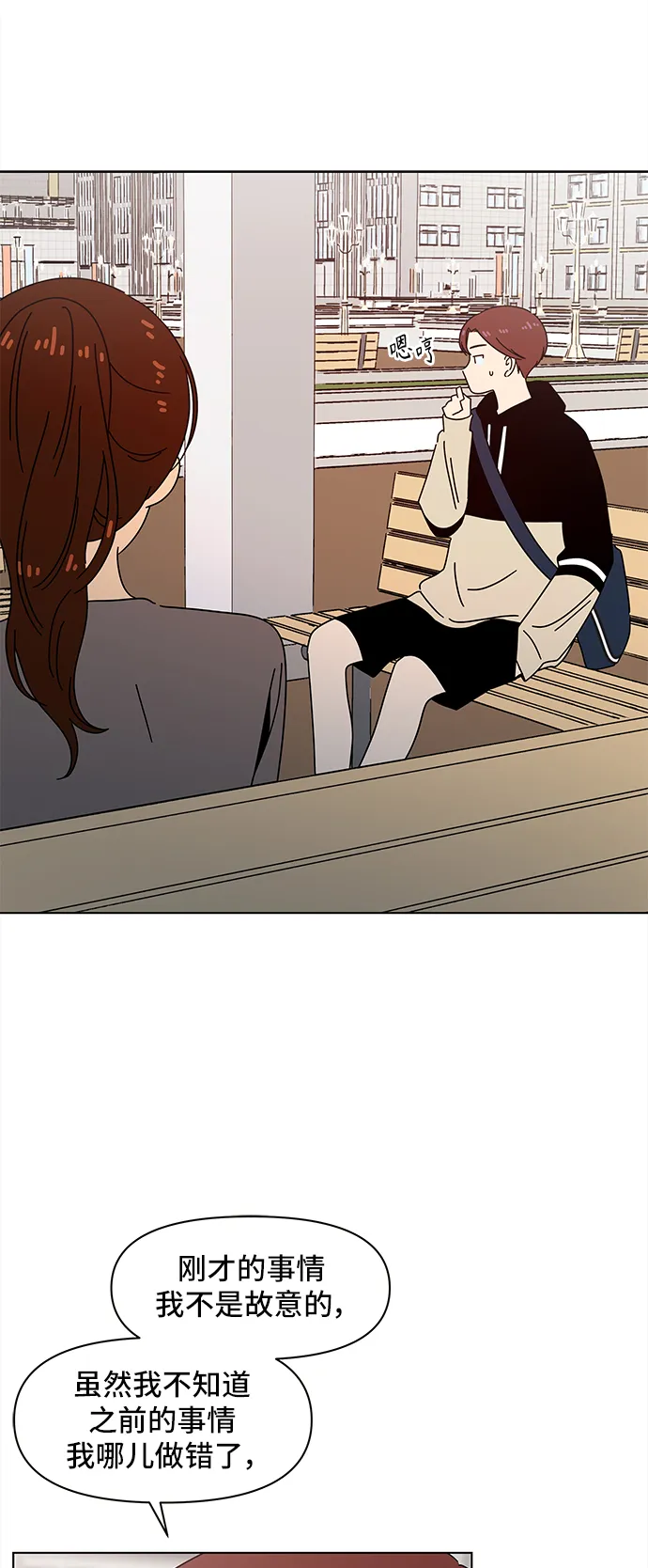 [第63话] 秋之华（3） 第37页