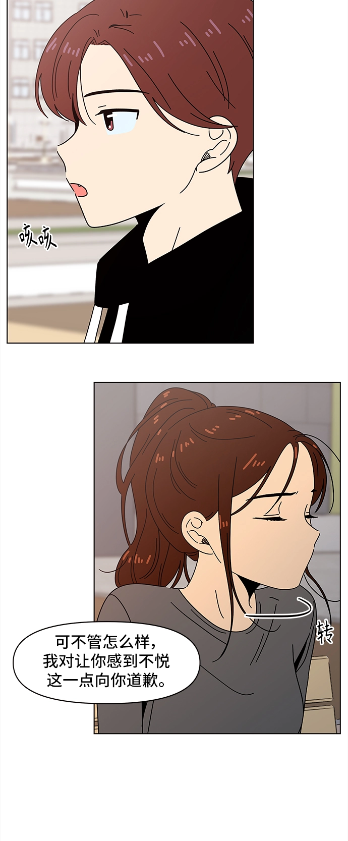 [第63话] 秋之华（3） 第38页