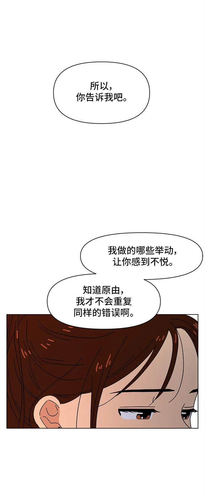 [第63话] 秋之华（3） 第39页