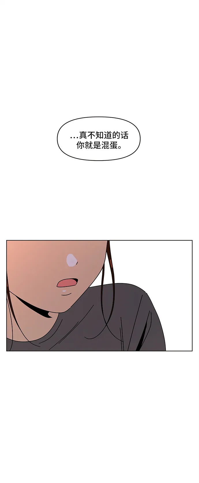 [第63话] 秋之华（3） 第40页