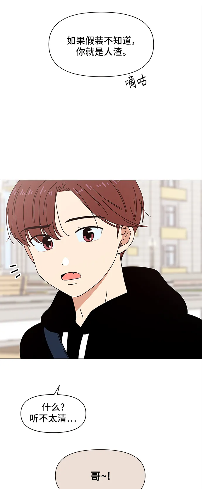 [第63话] 秋之华（3） 第41页