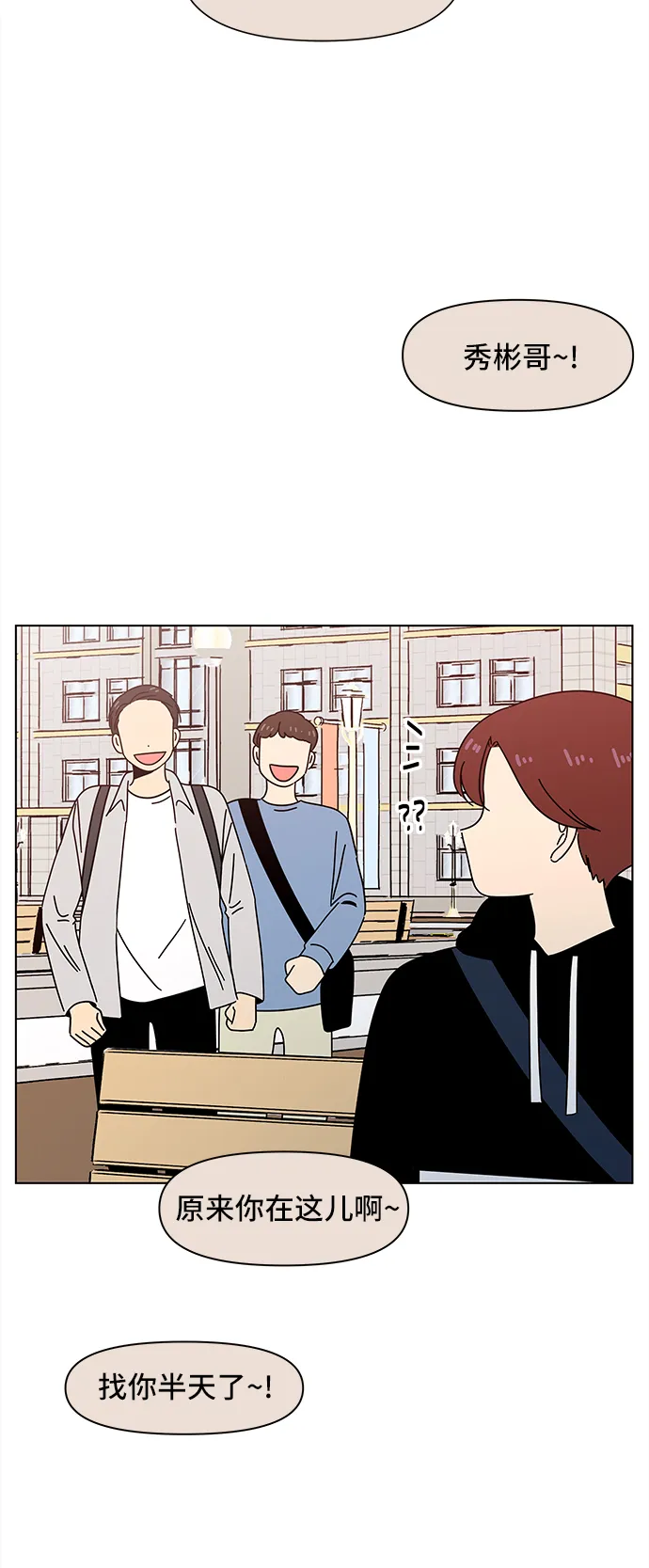 [第63话] 秋之华（3） 第42页