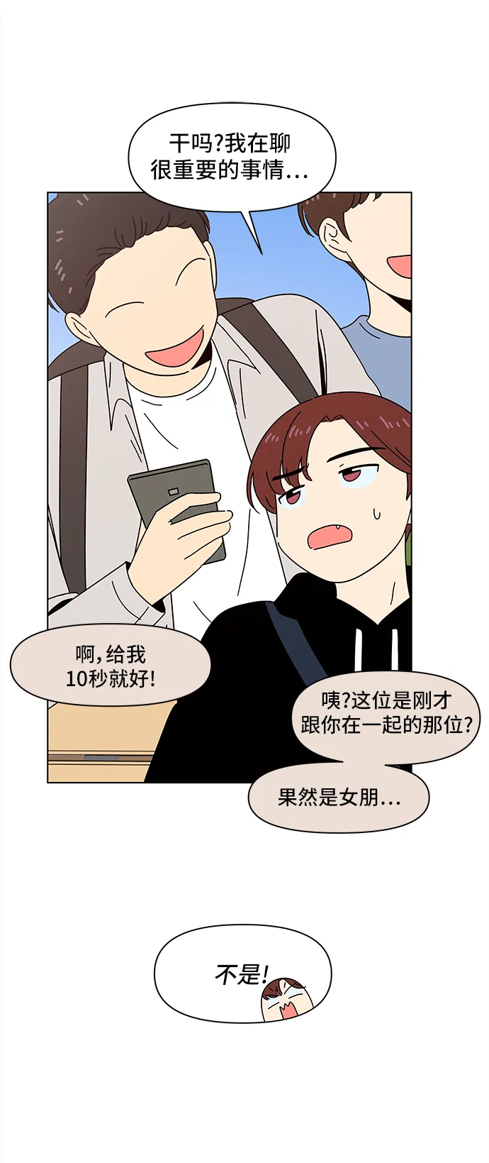 [第63话] 秋之华（3） 第43页